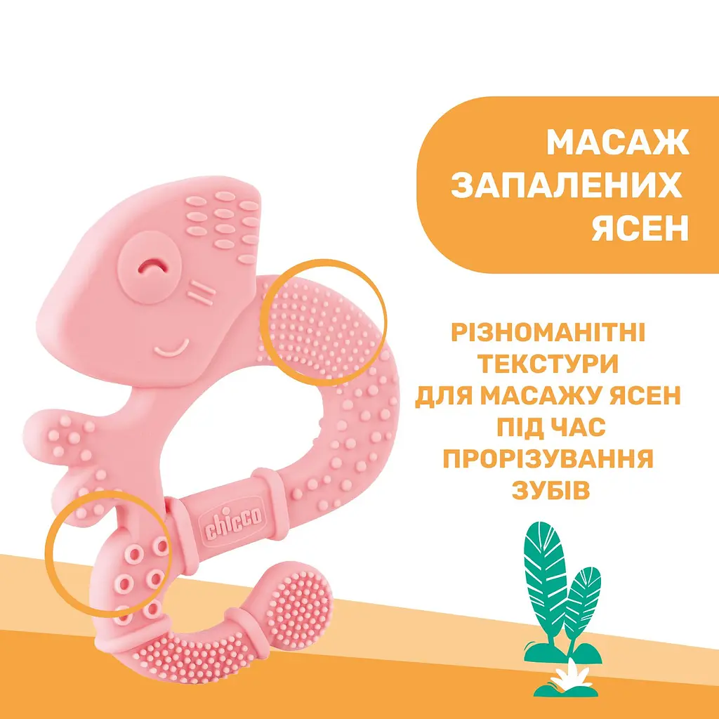 Прорізувач для зубів Chicco Ігуана, рожевий (28110.10) - фото 2