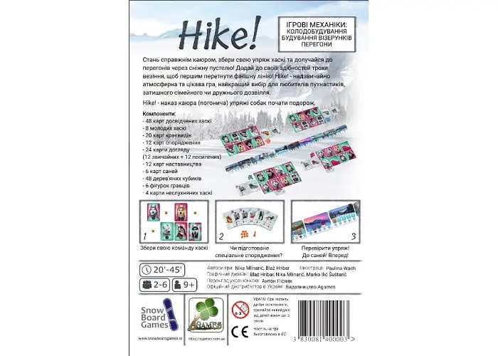 Настольная игра Agames Hike! (укр.) (РІ-004) - фото 8