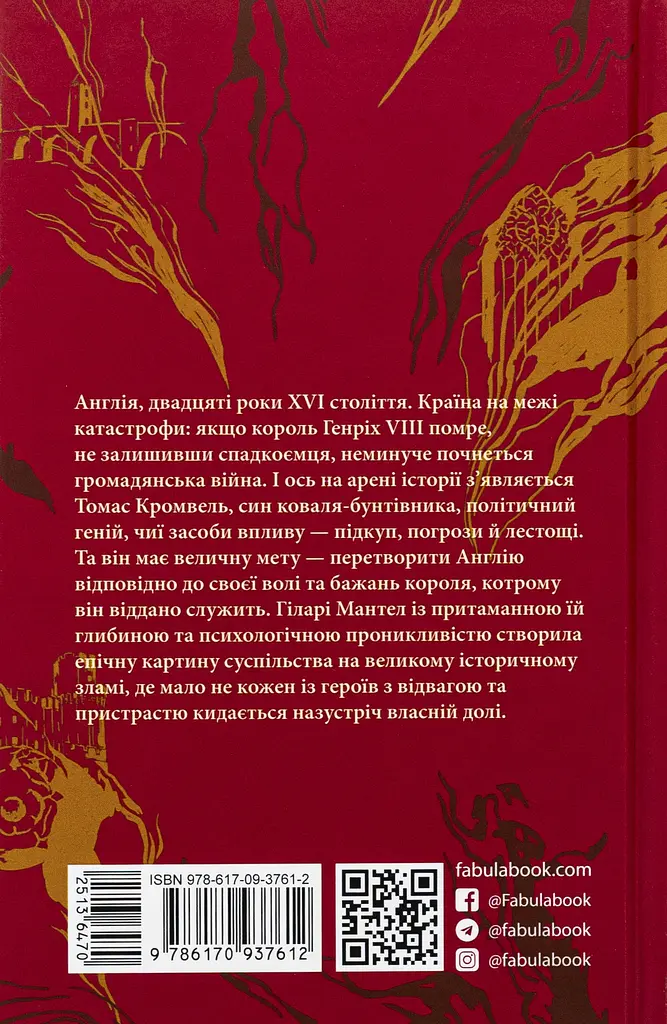 Вулфголл - фото 2