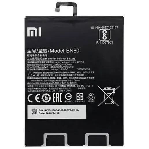 Батарея Xiaomi BN80 (2000000037448)