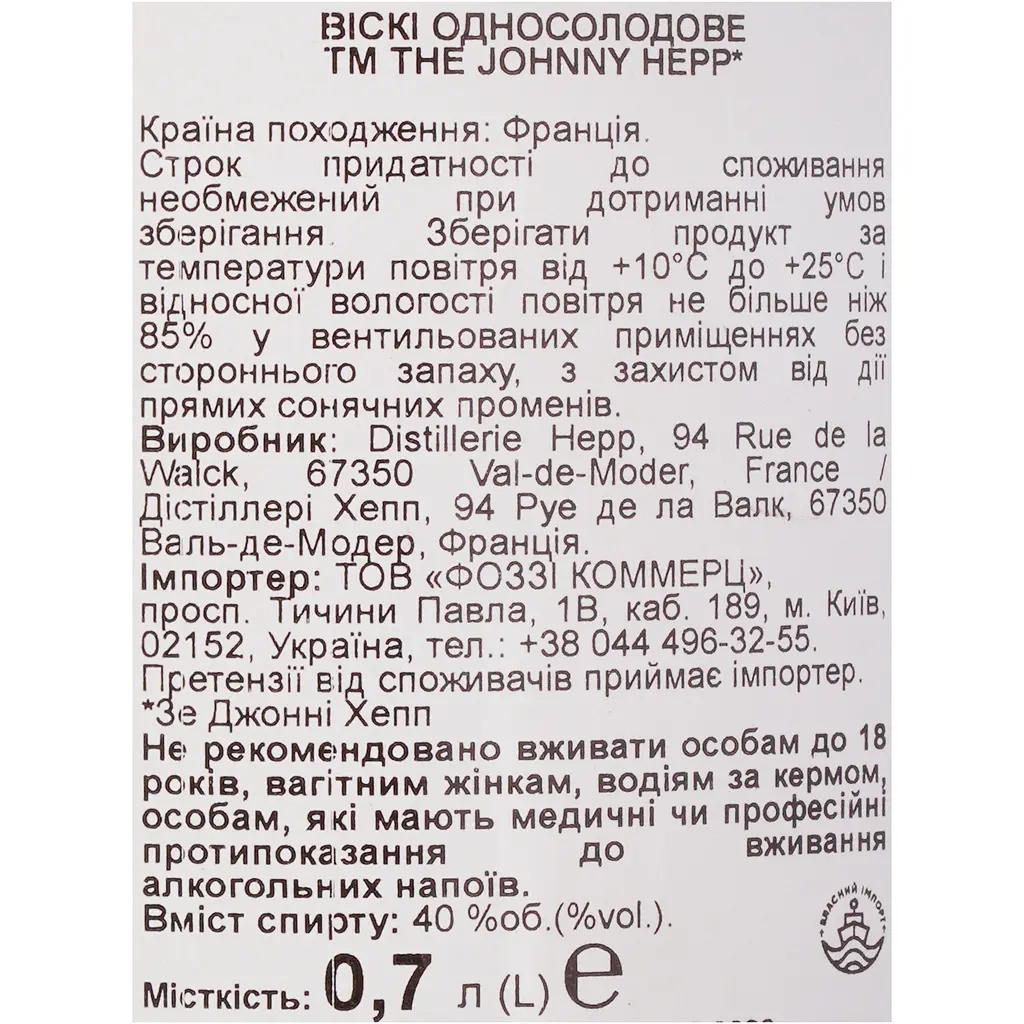 Віскі Johnny Hepp Alsacien 40% 0.7 л у подарунковій упаковці - фото 11