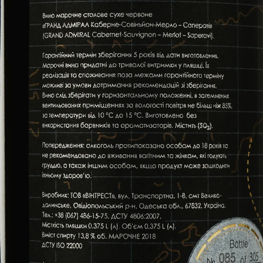 Вино 46 Parallel Grand Admiral Cabernet Sauvignon Merlot Saperavi, червоне, сухе, 0,375 л - фото 3