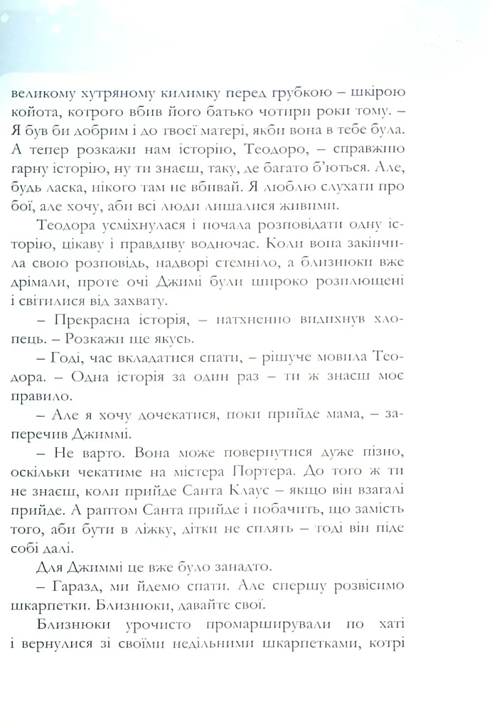 Різдвяні історії - фото 4