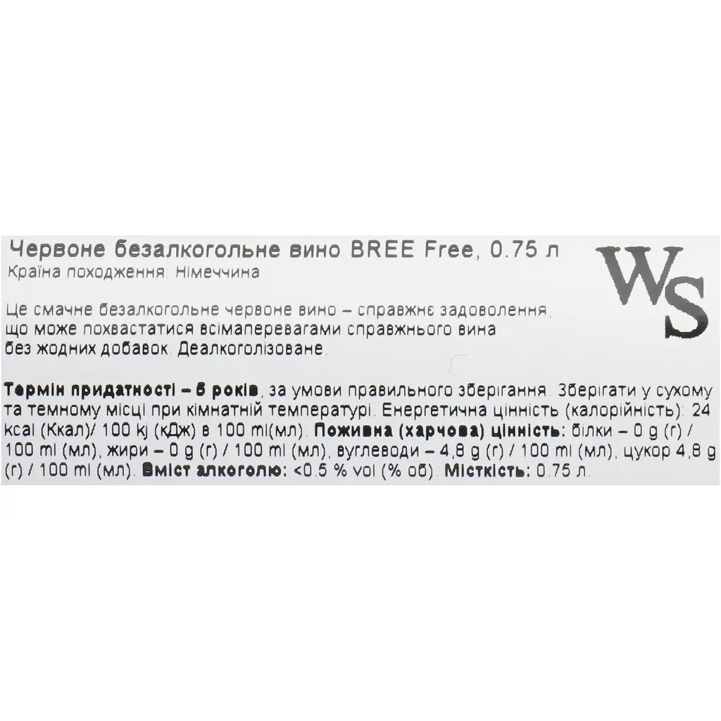 Безалкогольне вино Bree Alcoholfree Red червоне 0.75 л - фото 6