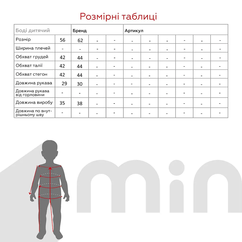 Боді на запах для малюків Тімі Т12/1-И62 62 см Бежевий shop (4820000260190) - фото 7