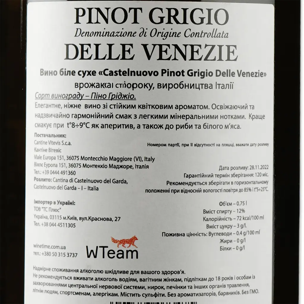 Вино Cantina Castelnuovo del Garda Pinot Grigio, біле, сухе, 12%, 0,75 л (8000009446418) - фото 3