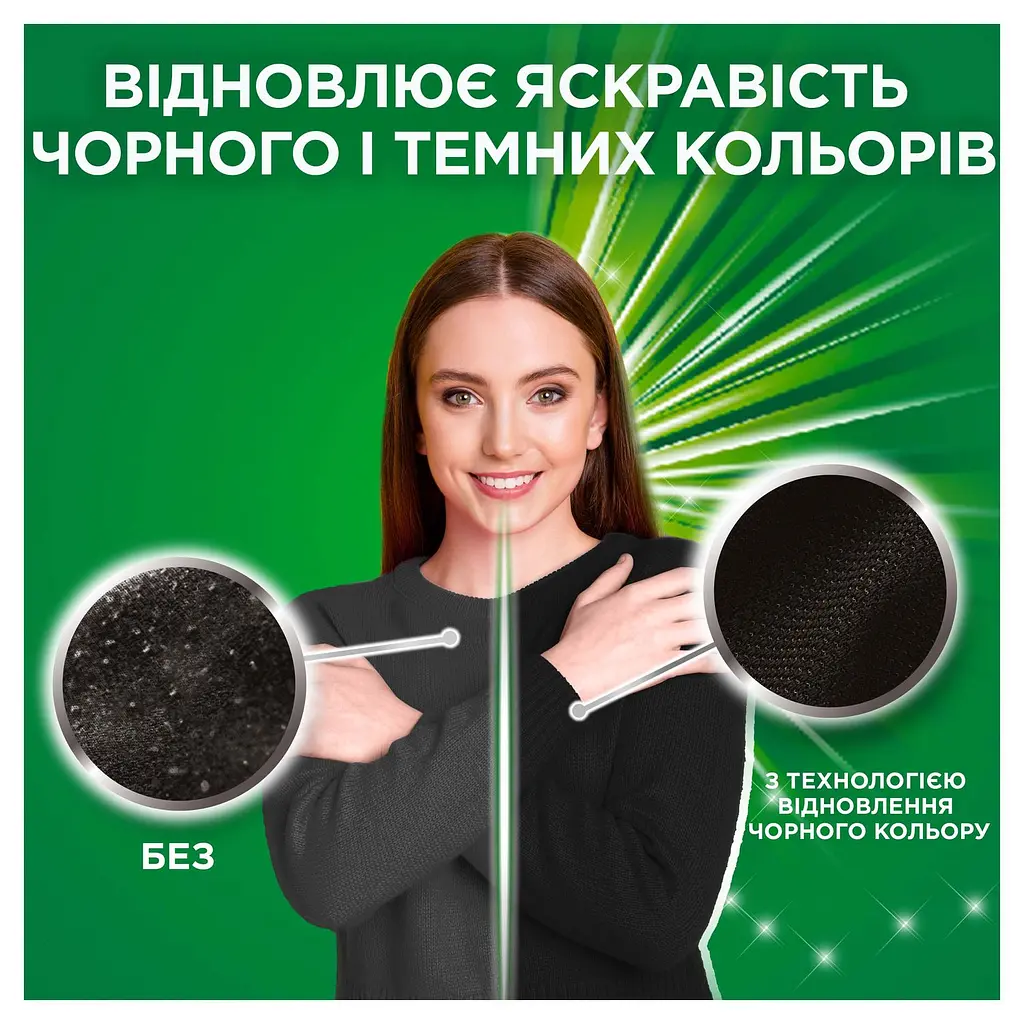 Гель для прання Ariel + Revitablack 1.95 л - фото 6