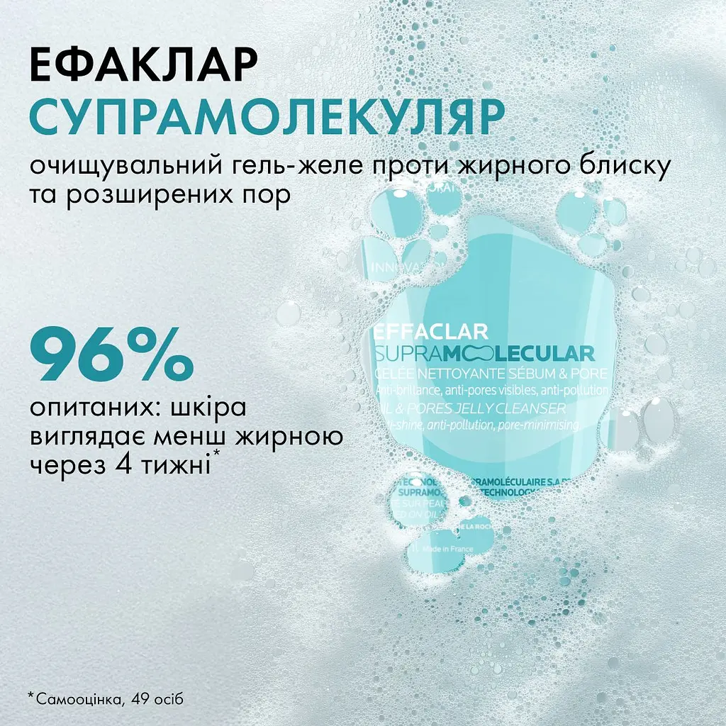 Очищувальний гель-желе La Roche-Posay Effaclar супрамолекуляр проти жирного блиску та розширених пор 200 мл - фото 2
