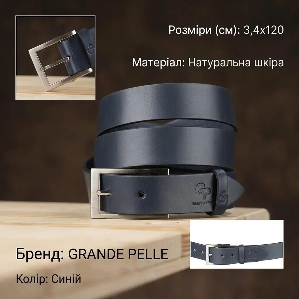 Ремінь чоловічий Grande Pelle 11058 синій 120 см - фото 3