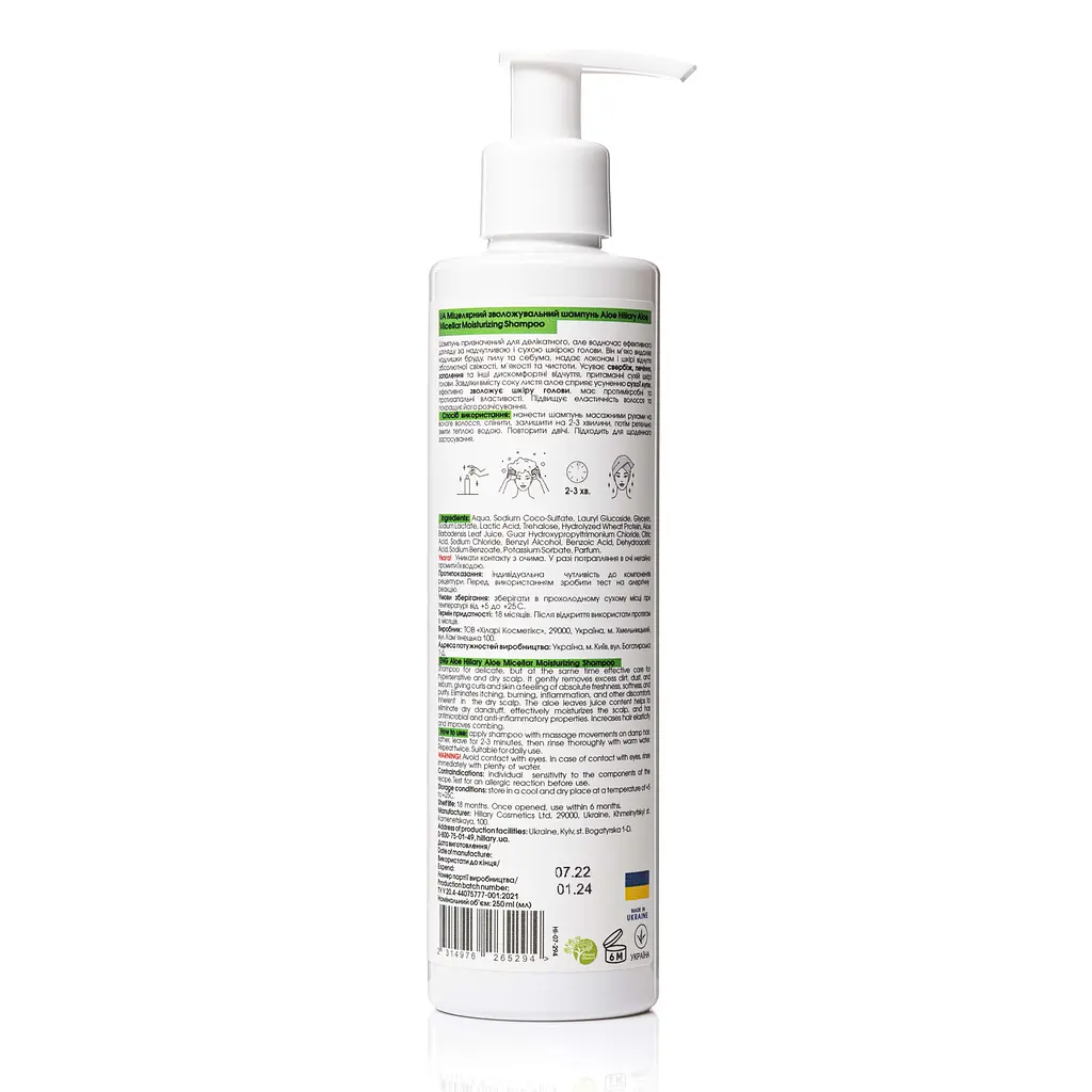 Набор для сухого типа волос Aloe Deep Moisturizing Hillary - фото 3