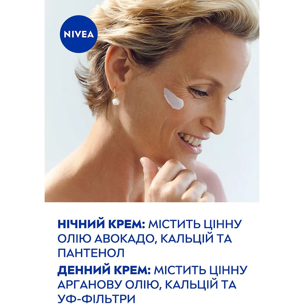 Набір жіночий Nivea Beautiful Age 2023: Денний крем для обличчя проти зморшок і ревіталізація 55+ 50 мл + Нічний крем для обличчя проти зморшок і ревіталізація 55+ 50 мл - фото 6