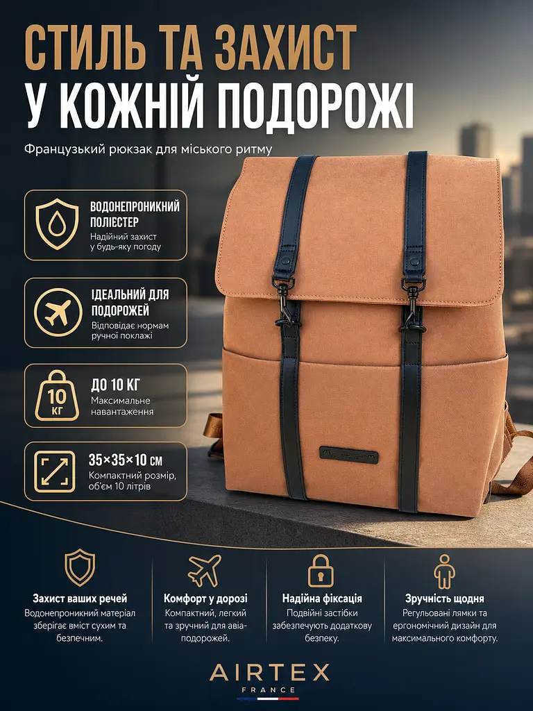 Рюкзак Airtex 754 поліестер 10 л Коричневий - фото 3