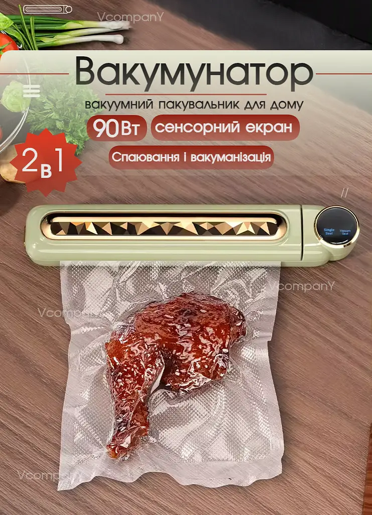 Домашний вакууматор для продуктов 90 Вт Кухонный вакуумный упаковщик, Вакуматор, Спаиватель - фото 2