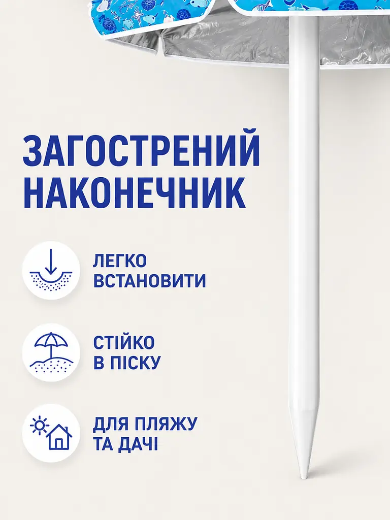 Пляжна парасолька ромашка 2 м синя з рибками від сонця з Anti-UV покриттям і чохлом (49676215) - фото 7
