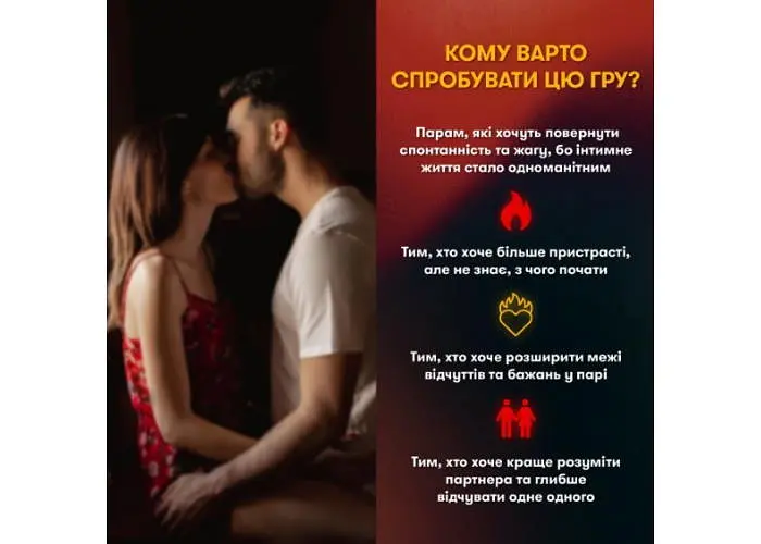 Настольная игра Оrner Секс-сценарии (укр.) (orner-2866) - фото 3