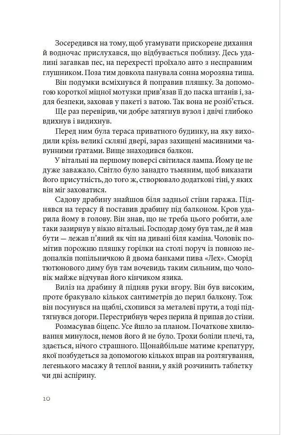 Палій - Войцех Хмеляж - фото 4