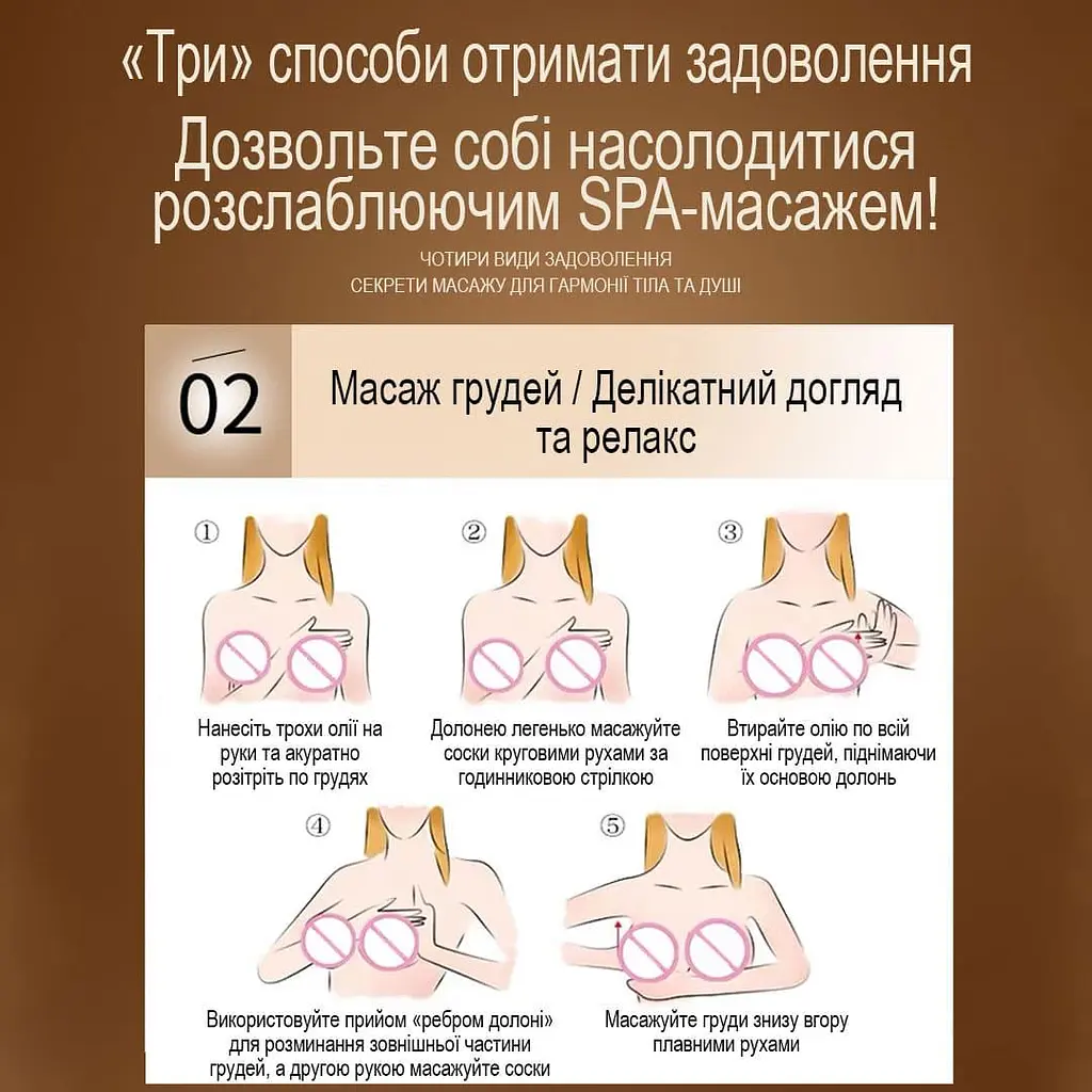 Натуральна масажна олія для еротичного масажу 30 мл - фото 5