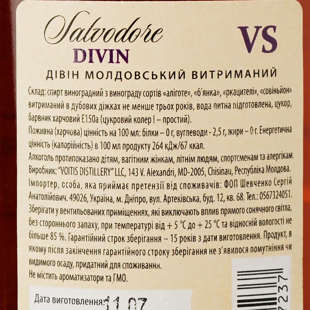 Дівін Salvodore VS, 40%, 0,5 л - фото 3