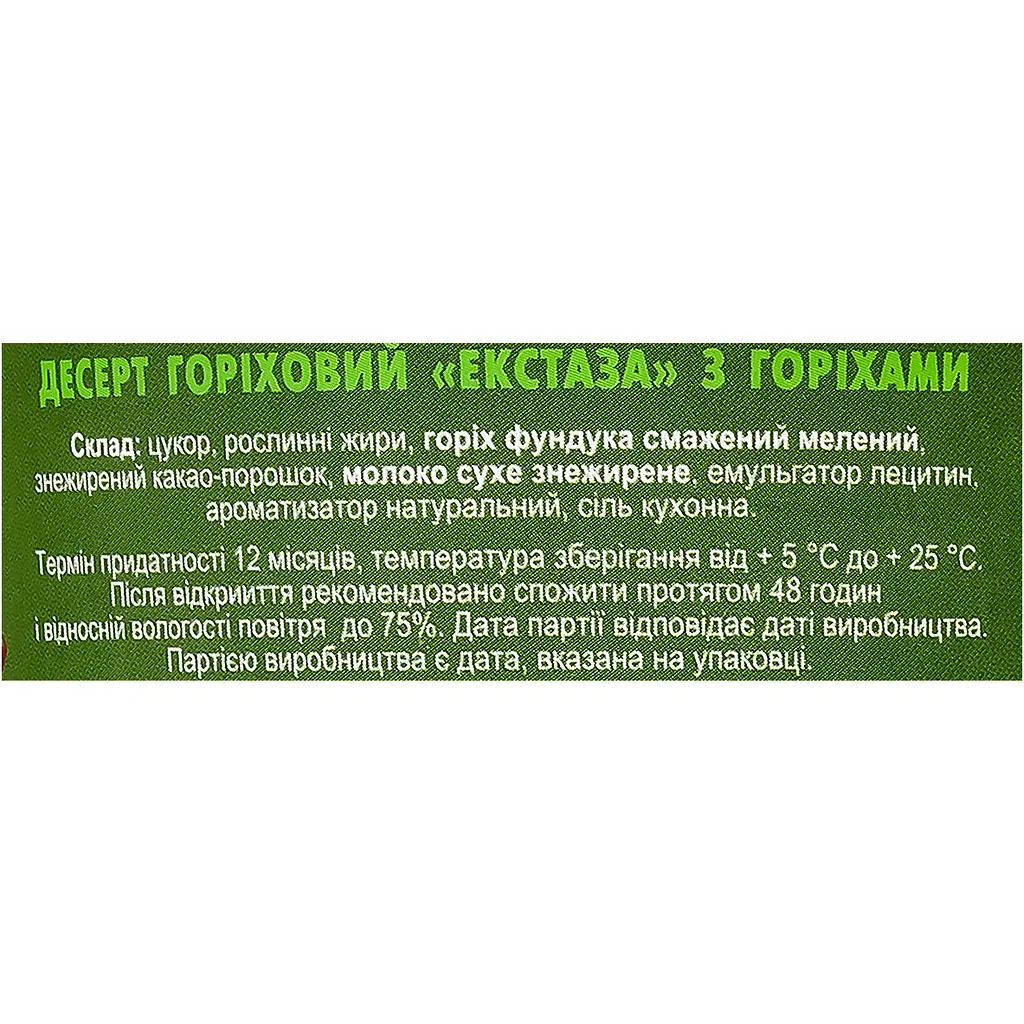 Десерт чорний Велес Chocolada з горіхами 400 г - фото 6