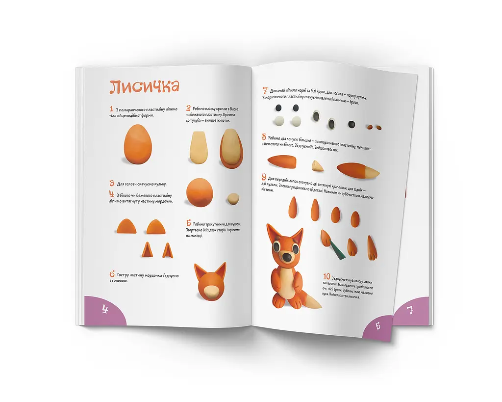 Книга Кристал Бук Ліпимо з пластиліну Лисеня (F00029631) - фото 2