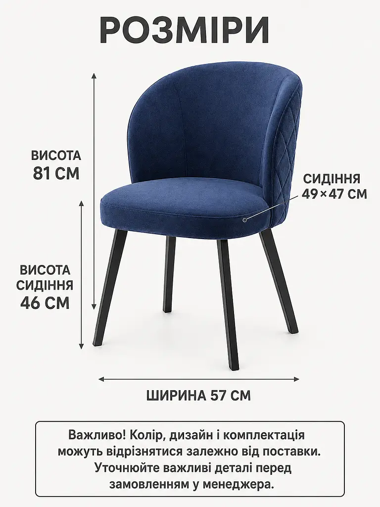 Обідній м’який стілець-крісло Страсбург з ромбами для вітальні 81×57 см, до 200 кг, синій (49676340) - фото 3