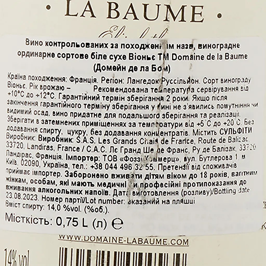 Вино Domaine de la Baume Viognier, біле, сухе, 0,75 л (520561) - фото 3