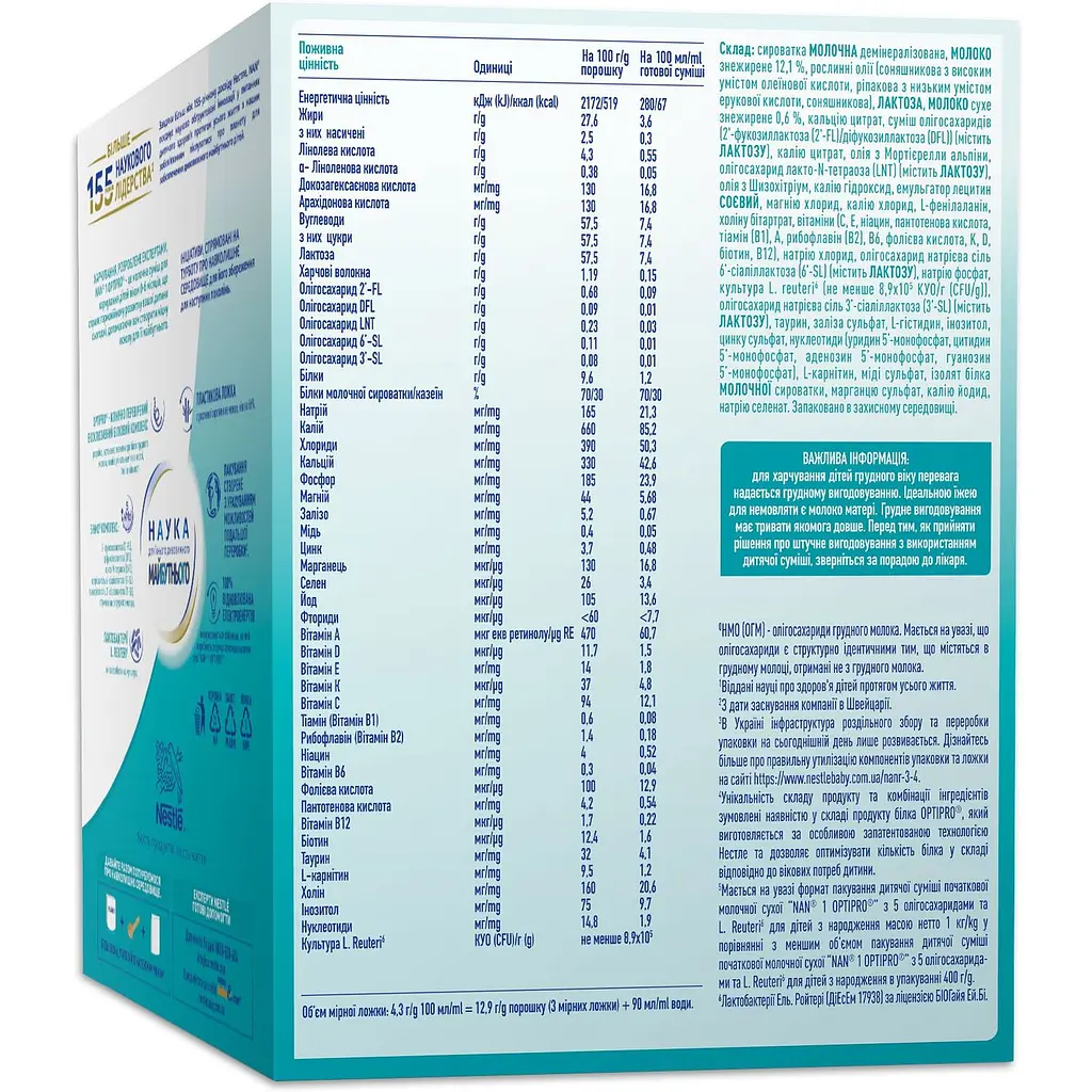 Суміш початкова молочна суха NAN 1 OPTIPRO з 5 олігосахаридами та L. Reuteri для дітей з народження 1 кг - фото 3