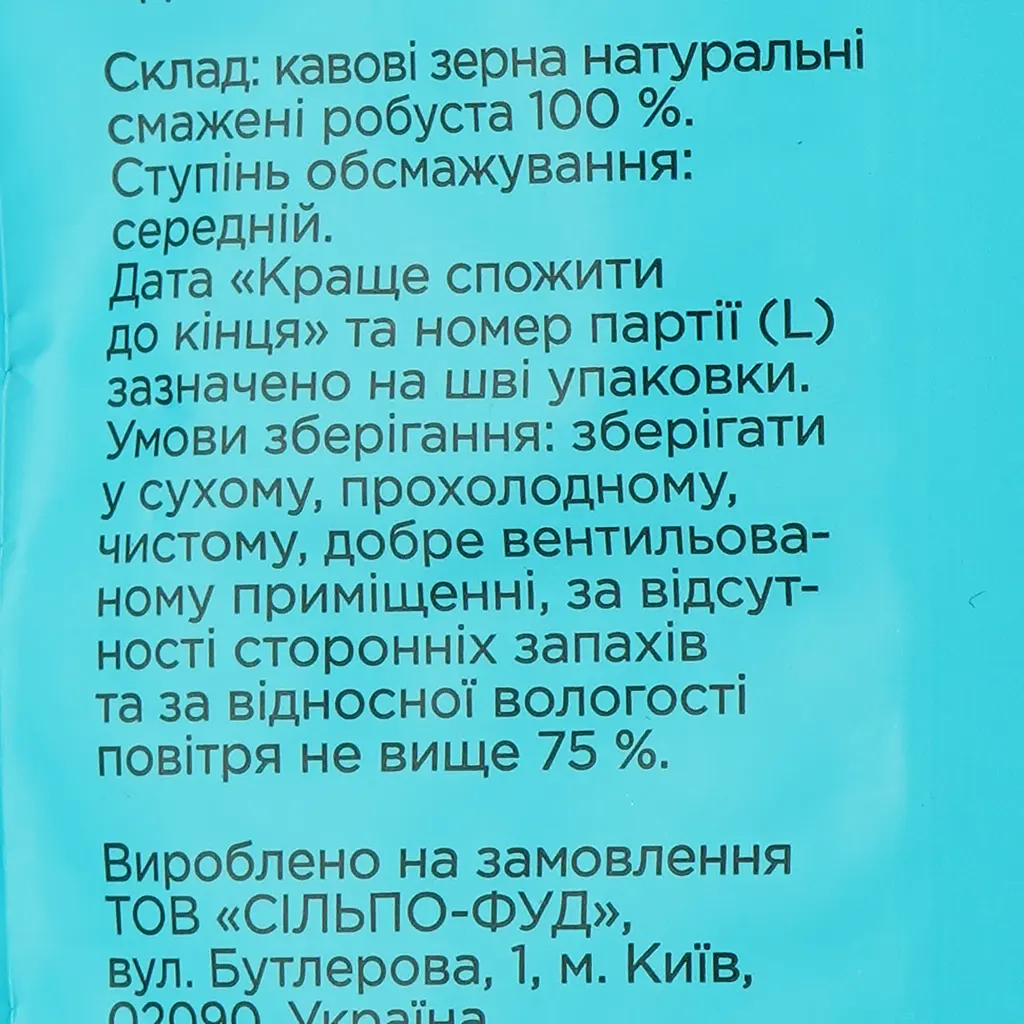 Набір кави в зернах Повна Чаша натуральна смажена 500 г x 2 шт. - фото 4