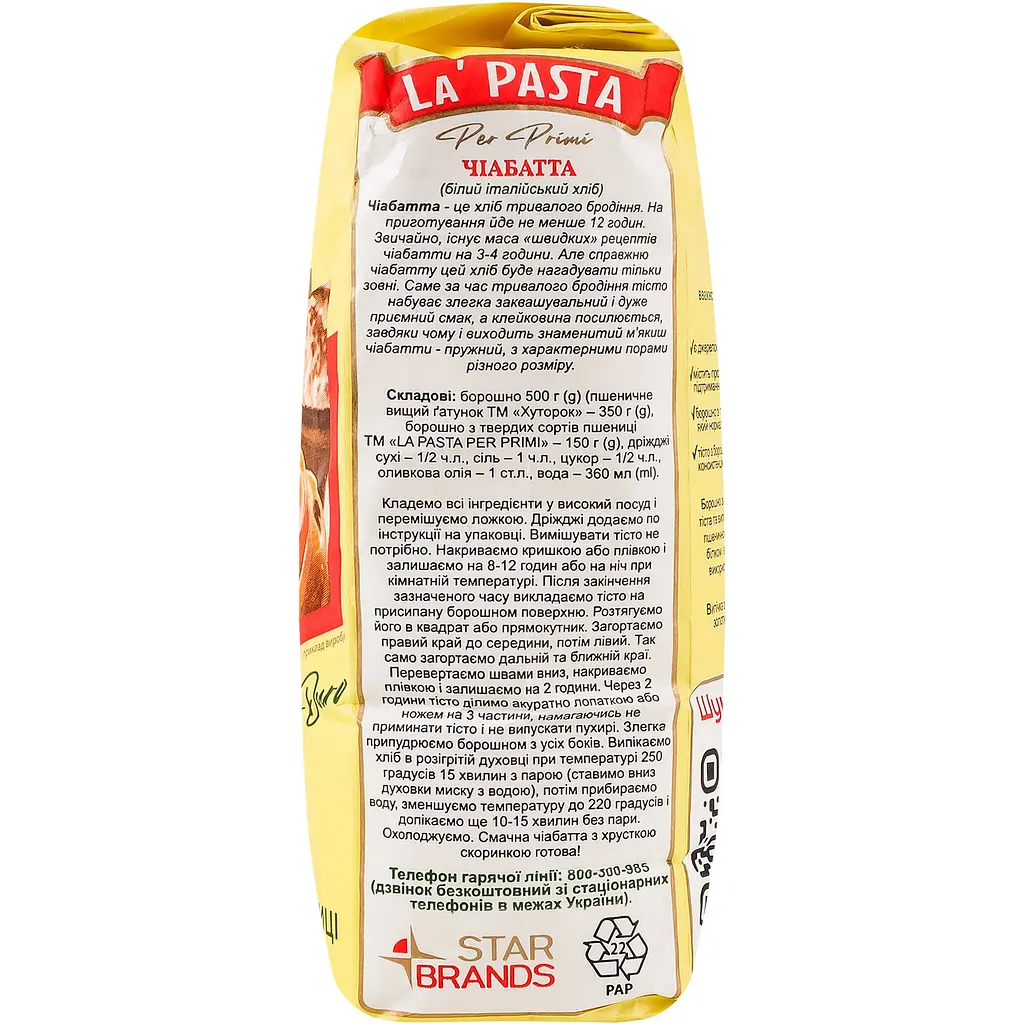 Борошно пшеничне La Pasta із твердих сортів 1 кг (732086) - фото 3