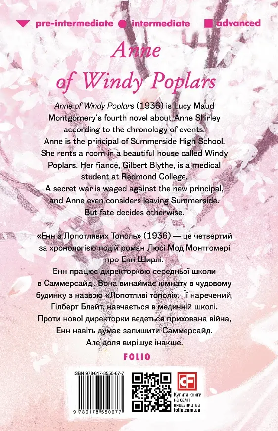 Anne of Windy Poplars - фото 2