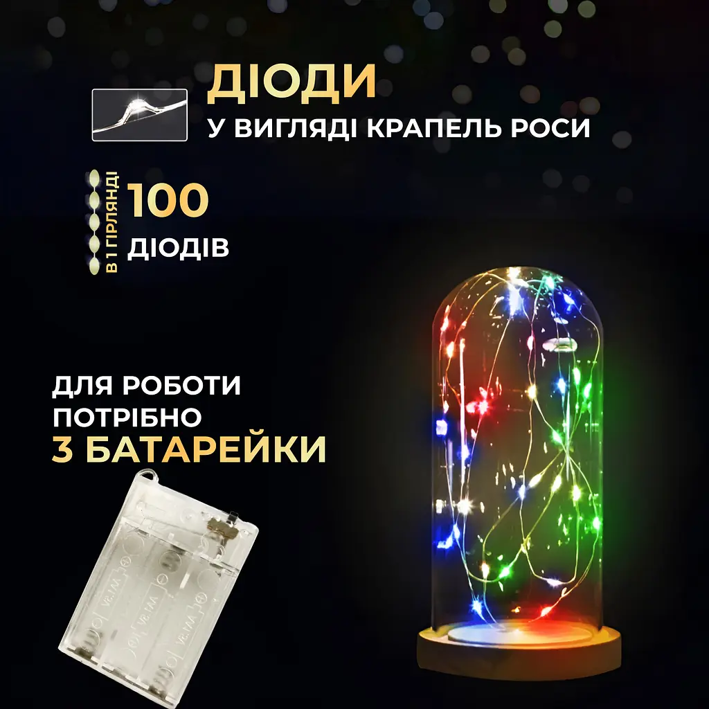 Гирлянда Роса GarlandoPro нить GarlandoPro 100 LED длина 10 м на батарейках, мультиколор (1733027ML) - фото 2