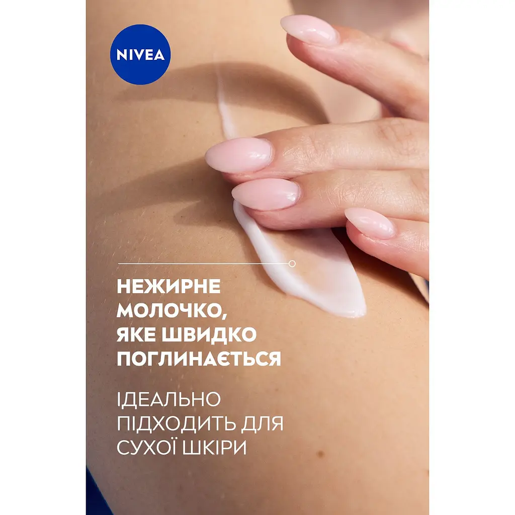 Молочко для тела NIVEA Чувство мягкости 250 мл (88130) - фото 5