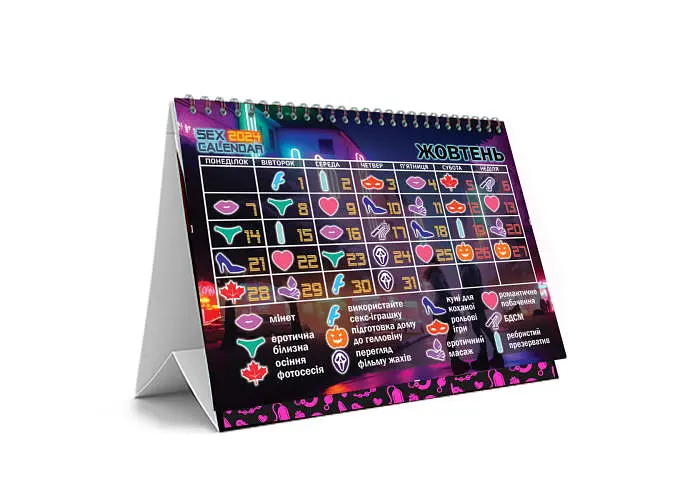 Секс-календарь 2024 (ВР_СК24) - фото 12