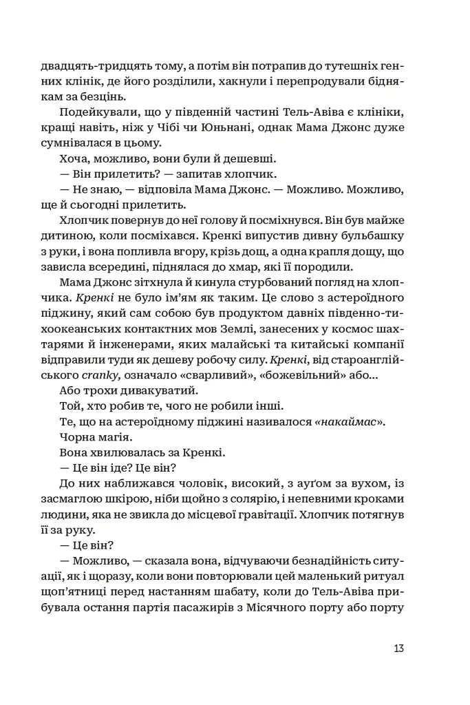 Центральна станція - фото 10