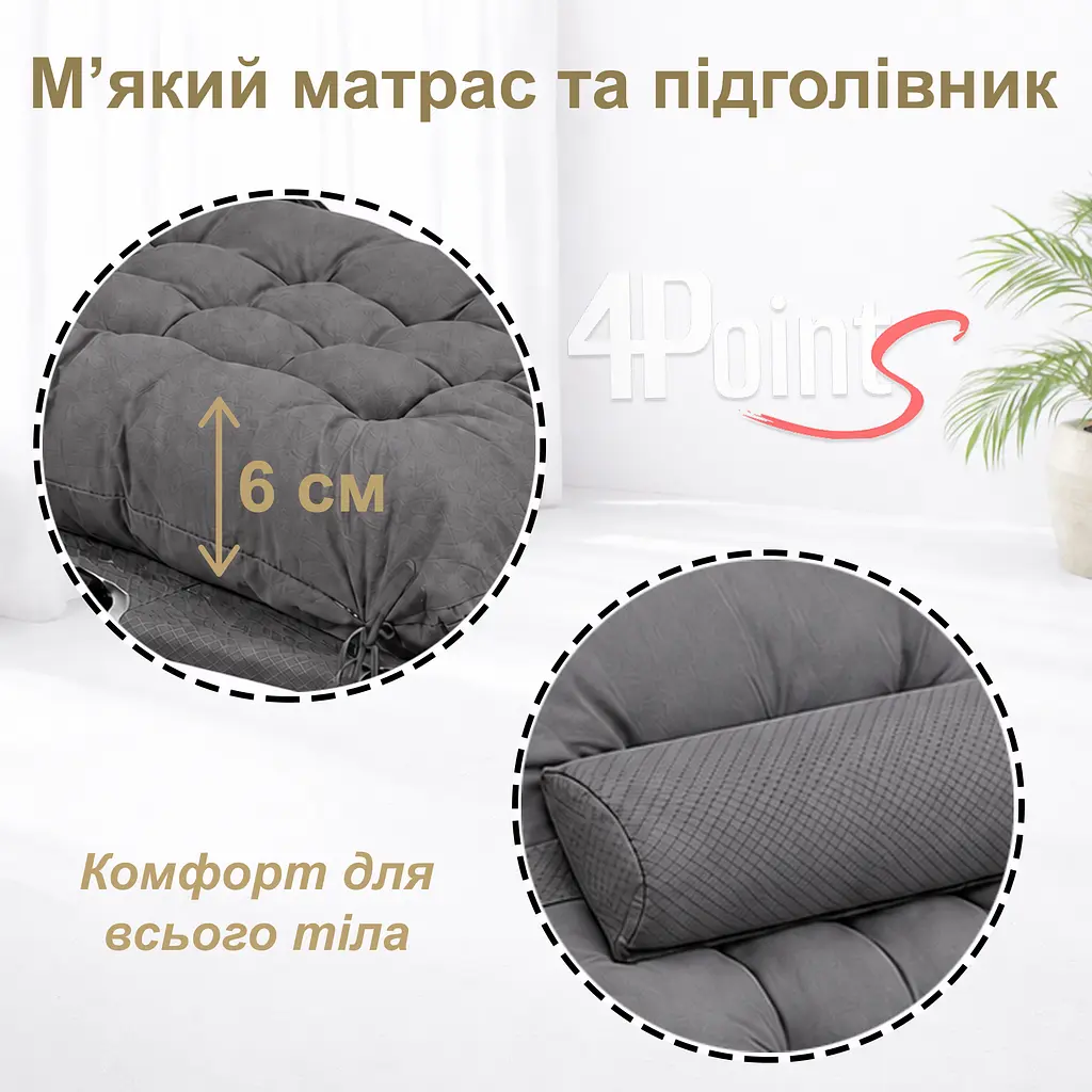 Шезлонг 4Points Cloud з подушкою-підголівником та матрасом - фото 3