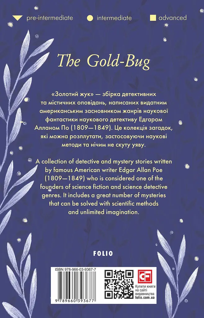 The Gold-Bug - Едгар Аллан По - фото 2