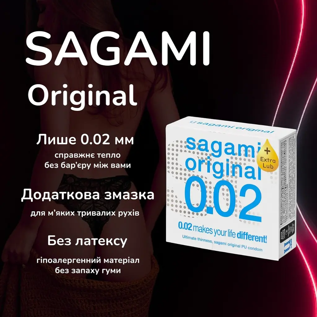 Презерватив Sagami Original Extra Lub (1 шт): Ультратонкий поліуретановий, з екстра змазкою для максимальної чутливості
