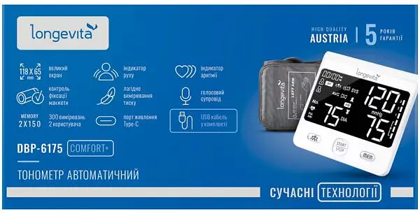  Автоматичний тонометр Longevita Comfort+ DBP-6175  - фото 8