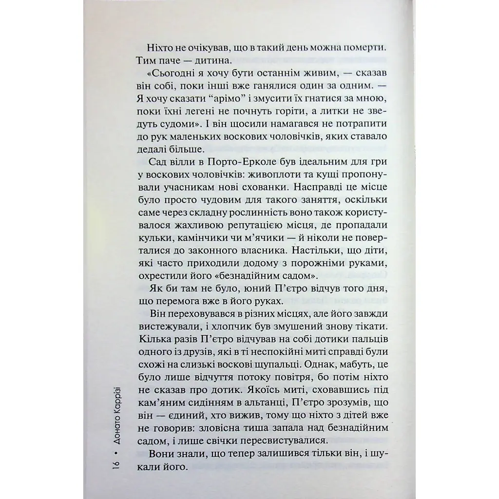 Дім вогнів. 3 - Донато Каррізі КСД (9786171514102) - фото 12