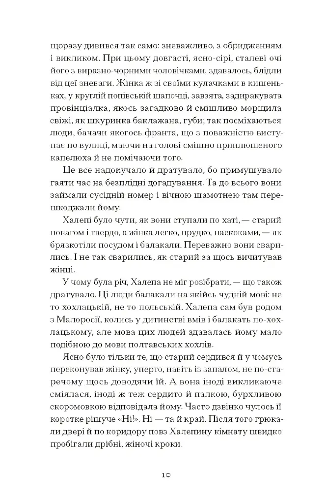 Хочу! - фото 12