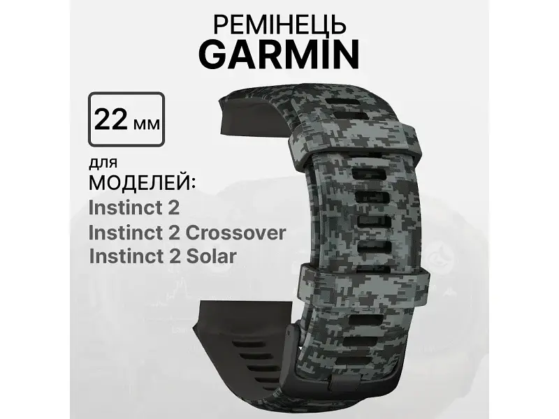 Ремешок Garmin для Instinct 2 Camo Replacement Band Graphite Camo (010-13105-04) - фото 3