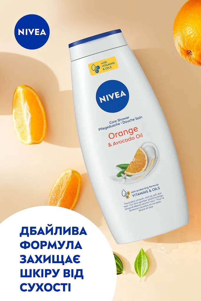 Гель-догляд для душу NIVE Апельсин та олія авокадо 750 мл (9005800263694) - фото 4