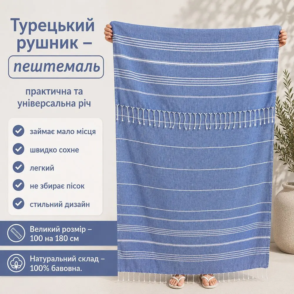 Рушник пештемаль Turkey Towel 100х180 см легкий великий для пляжу басейну бані сауни підстилка на дачу пікнік природу відпустку море Organik синій - фото 2