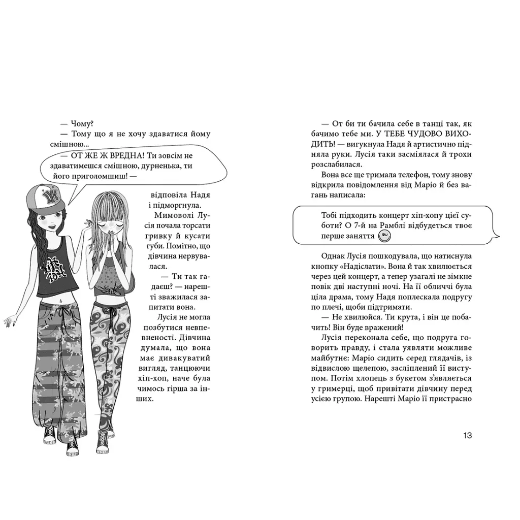 Книга Клуб червоних кедів. Світ - наш! Книга 6 - Ана Пунсет Видавництво Старого Лева (9789666799787) - фото 6