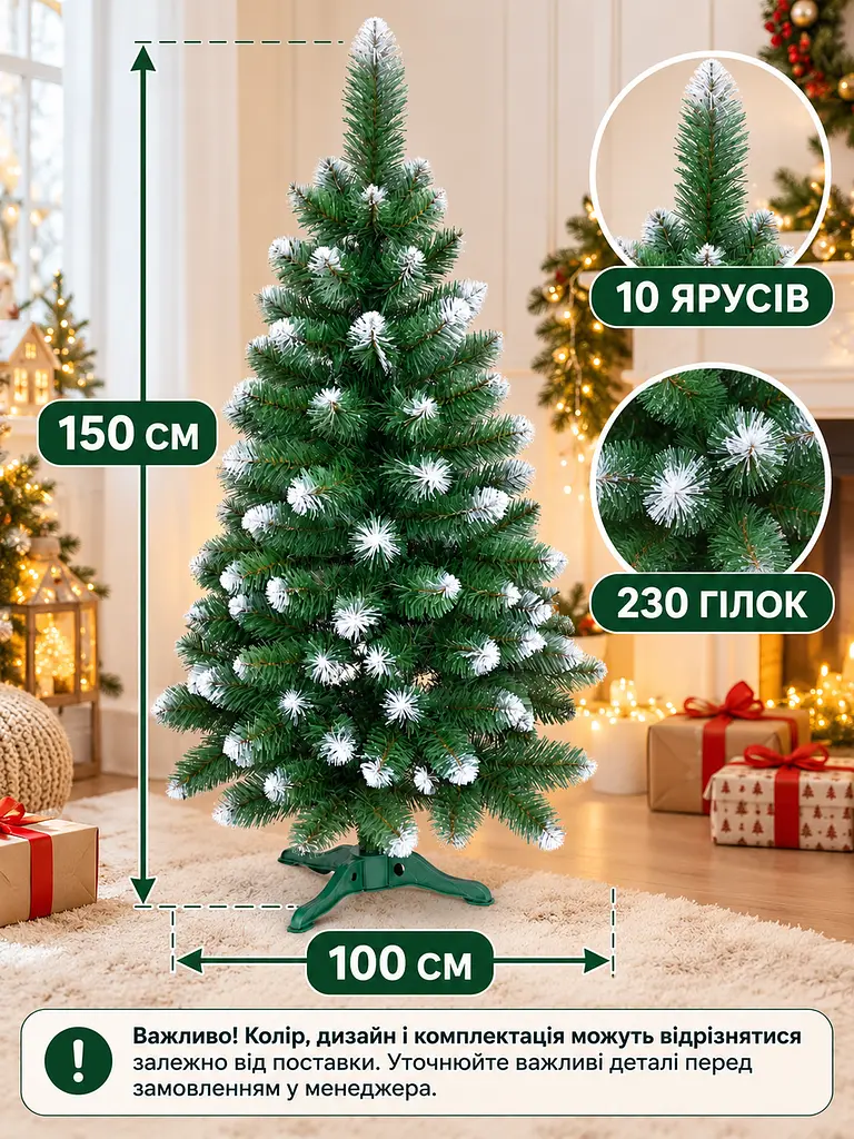 Сертифікована ялинка штучна пухнаста зі снігом YaLINKA SK15 150 см з високоякісного вогнетривкого матеріалу Зелена (90887652) - фото 3