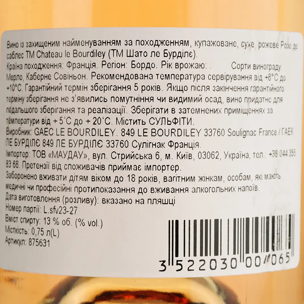 Вино Chateau le Bourdiley Rose Sables 2022 AOP Bordeaux розовое сухое 0.75 л  - фото 4