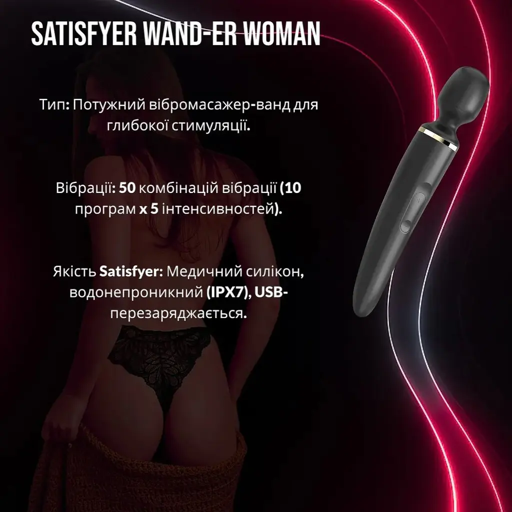 Вибромассажер Satisfyer Wand-er Woman Черный - фото 2