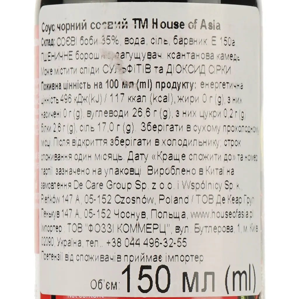 Соус соєвий House of Asia Чорний 150 мл (918955) - фото 4