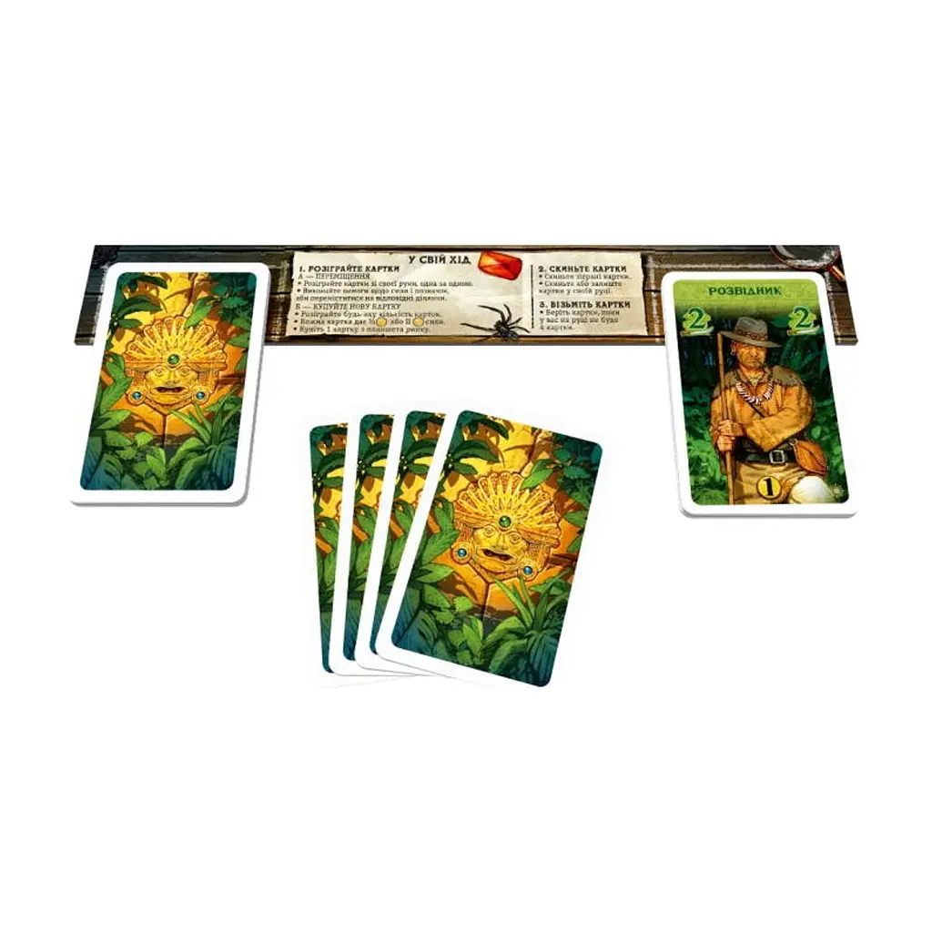 Настільна гра Games 7 Days У пошуках Ельдорадо (The Quest for El Dorado) (укр.) (ЕЛД01UA) - фото 3