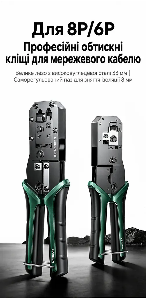 Обтискні кліщі для мережевого кабелю UGREEN NW136 Pro кримпер для штекерів 6P/8P з різанням та саморегульованим зняттям ізоляції для телефонних і мережевих штекерів категорій п’ять і шість та їхніх покращених версій не для екранованих штекерів із затискачем «ластівчин хвіст» для зняття ізоляції з круглих кабелів діаметром до 8 мм і з плоских кабелів з кільцем фіксації губок з механізмом зменшення зусилля м’які протиковзні руків’я TPE лезо 33 мм чорні (85949) - фото 7